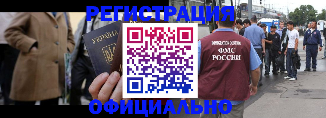 прописка законно в Луховицах