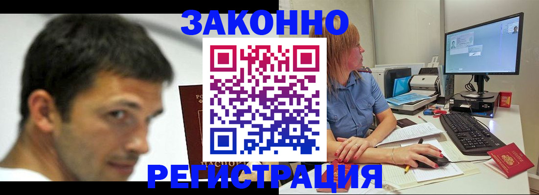 прописка для кредита в Луховицах