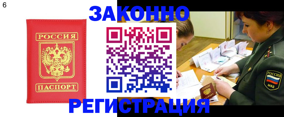 прописка для кредита в Луховицах