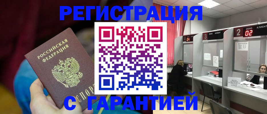 прописка для кредита в Луховицах