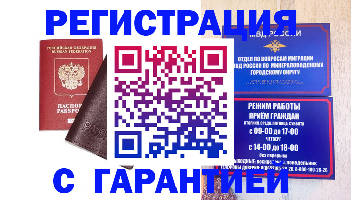 временная регистрация недорого в Луховицах