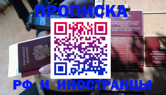 временная регистрация для всех в Луховицах